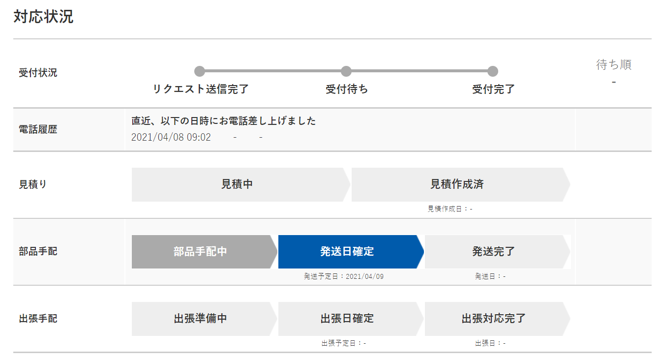 [閲覧する]ボタンをクリック